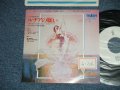 中島優貴 YUKI NAKAJIMA - ファチマ組曲第１楽章「ルチアの願い」 THEFIRST MOVMENT FATIMA SUIT "LUCIA'S PRAYER" ( Ex+/MINT- ) / 1982 JAPAN ORIGINAL "WHITE LABEL PROMO"  Used 7" Single