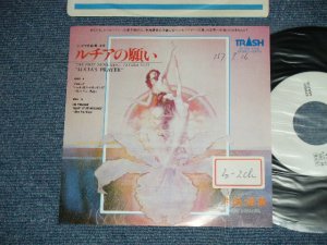 画像1: 中島優貴 YUKI NAKAJIMA - ファチマ組曲第１楽章「ルチアの願い」 THEFIRST MOVMENT FATIMA SUIT "LUCIA'S PRAYER" ( Ex+/MINT- ) / 1982 JAPAN ORIGINAL "WHITE LABEL PROMO"  Used 7" Single