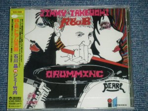 画像1: 石川　昌 vs ジミー竹内 Akira Ishikawa vs JIMMY TAKEUCHI　- R&B ドラム天国　R&B DRUMMING SESSION  (SEALED )  / 2004 JAPAN ORIGINAL "BRAND NEW SEALED"  CD With OBI  