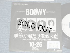 画像1: BOOWY -季節が君だけを変える ( Ex++/Ex++) / 1987 JAPAN ORIGINAL "PROMO ONLY"  Used 7" Single 