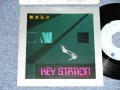 難波弘之 HIROYUKI NAMBA & S.O.W. - KEY STATION  ( MINT-/MINT ) / 1982 JAPAN ORIGINAL   Used 7" Single
