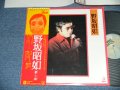 野坂昭如 AKIYUKI NOSAKA NOZAKA  -鬱と躁( Ex+++/MINT )  / 1975 JAPAN ORIGINAL Used LP with OBI 