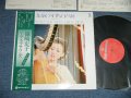 篠崎史子 AYAKO SHINOZAKI  - ハープ・ラブ・サウンズ  HARP LOVE SOUNDS COLLECTION ( Ex++/MINT- : EDSP ) / 1978 JAPAN ORIGINAL  Used LP with OBI 