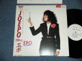 エポ EPO - JOEOP~1981 :With 山下達郎 TATSURO YAMASHITA　(MINT/MINT)  / 1981 JAPAN ORIGINAL "WHITE LABEL PROMO" Used  12"Single with OBI 