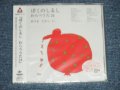 v.a> OMNIBUS （ありまたかし　さく) - ぼくのしるし　　わらべうた２４ ( SEALED ) /  2003 JAPAN ORIGINAL "Brand New SEALED"  CD  Found Dead Stock 