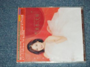 画像1: 黛　ジュン　JUN MAYUZUMI - 甦る「真赤な太陽」：歌手生活３５周年記念アルバム (新録音)( SEALED ) /  2002 JAPAN ORIGINAL "Brand New SEALED"  CD  Found Dead Stock 