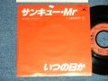 はねおか仁 JIN HANEOKA - サンキュー・Ｍr THANK YOU Mr. ( Ex/MINT-) / 1980  JAPAN ORIGINAL "PROMO"  Used 7"Single