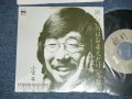  小室　等 HITOSHI KOMURO - 淋しいのはおまえだけじゃない ( Ex++MINT- )  / 1983 JAPAN ORIGINAL "PROMO ONLY" Used 7"Single