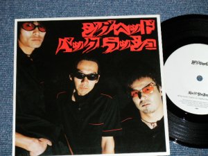 画像1: ジグヘッド JIGHEAD (With RYOTA of POGO ) - BACK RUSH ( MINT-/MINT  )  / 2000 JAPAN ORIGINAL "INDIES" Used 7"Single