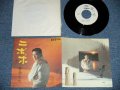 菅原文太 BUNTA SUGAWARA - ニポポ( Ex+++/Ex+++)  / 1975 JAPAN ORIGINAL "WHITE LABEL PROMO"  Used 7"Single