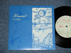 画像1: ケムリ KEMURI - KIRISAME (Ex+++/MINT- )  / 2000 JAPAN ORIGINAL Used 7"Single