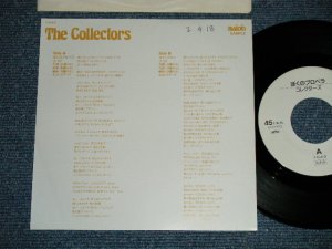 画像1: コレクターズ THE COLLECTORS - ぼくのプロペラ BOKU NO PROPERA (Ex+++/MINT-, Ex++ : WOFC )  / 1990 JAPAN ORIGINAL Promo Only Used 7"Singl