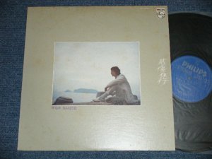 画像1: みなみらんぼう RANBO MINAMI  - 感傷旅行 ( Ex/MINT- ) / 1978 JAPAN ORIGINAL Used LP