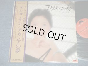 画像1: テレサ・テン 鄧麗君 TERESA TENG - アカシアの夢 ( Ex+++/MINT  : Non Song sheet ) / 1975 JAPAN ORIGINAL Used LP with OBI