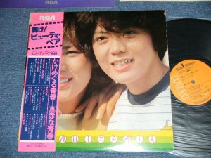 画像1: ビューティー・ペア BEAUTY PAIR - 輝け！ ビューティー・ペア: With BOOKLET ( Ex/Ex+++ ) / 1977 JAPAN ORIGINAL Used LP with OBI