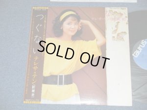 画像1: テレサ・テン 鄧麗君 TERESA TENG - つぐない( MINT-/MINT ) / 1984 JAPAN ORIGINAL Used LP with OBI