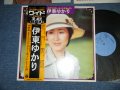 伊東ゆかり YUKARI ITO - ゴールデン・スター・ワイド・デラックス GOLDEN STAR WIDE DELUXE : with PIN-UP( Ex+++/MINT- ) / 1975 JAPAN ORIGINAL Used LP with OBI