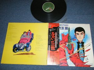 画像1: アニメ　大野　雄二   YUJI OHNO  -  ルパン三世３世 LUPIN THE 3RD III   ( Ex++/Ex++ ) / 197 JAPAN ORIGINAL Used LP With OBI  