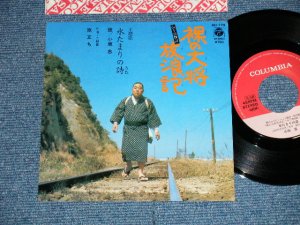画像1: ost  小坂　忠 CHU KOSAKA - 水たまりの詩　Theme from「裸の大将放浪記」( MINT-/MINT- )  / 1982 JAPAN ORIGINAL PROMO Used 7" シングル