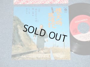 画像1: ost  小坂　忠 CHU KOSAKA - 水たまりの詩　Theme from「裸の大将放浪記」( MINT-/MINT- )  / 1982 JAPAN ORIGINAL PROMO Used 7" シングル