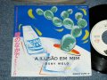 オズニー・メロ OSNY MELO  - 瞳の中で A ILLUSAO EM MIM ( MINT-/MINT)  / 1985 JAPAN ORIGINAL Used 7" シングル子