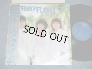 画像1: フィーバー FEVER - ファースト・フライト FIRST FLIGHT ( MINT/MINT ) / 1978? JAPAN ORIGINAL Used LP  with OBI 