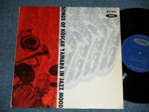 画像1: ゲイ・スターズとストリングス GAYE STARS & STRINGS -  山田耕筰　名曲ムード・アルバム SONGS OF KOSCAK YAMADA IN JAZZ MOOD  ( Ex++++/MINT-) / Early 1960's  JAPAN  ORIGINAL Used 10" LP 