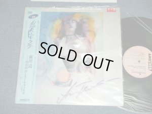画像1: 前川清　内山田洋とクール・ファイブ KIYOSHI MAEKAWA  HIROSHI UCHIYAMADA & COOL FIVE -  愛・トリステ AI TRISTE ( MINT/MINT) / 1983 JAPAN ORIGINAL "WHITE LABEL PROMO"  Used LP  with OBI 
