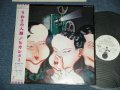 ヒカシューHIKASYU - うわさの人類 THE HUMAN BEING ( Ex++/MINT-)  / 1981 JAPAN ORIGINAL "WHITE LABEL PROMO"  Used LP  With OBI 