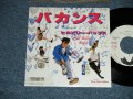 ヒルビリー・バップス HILLBILLY HILL BILLY BOPS -   バカンス VACANCED( Ex+++/MINT-) / 1986 JAPAN ORIGINAL "WHITE LABEL RPOMO"  Used 7" Single 