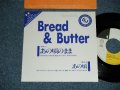 ブレッド　＆バター　BREAD & BUTTER -  あの頃のまま  ( Ex++/MINT- )  / 1989 JAPAN ORIGINAL "PROMO Only" Used  7" Single 