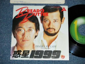 画像1: ブレッド　＆バター　BREAD & BUTTER -  惑星1999  (Ex+++/MINT- )  / 1979? JAPAN ORIGINAL  Used  7" Single  