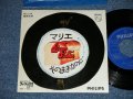 ブレッド　＆バター　BREAD & BUTTER -  マリエ　：そのままなのに ( Ex++/Ex+++ )  / 1969 JAPAN ORIGINAL  Used  7" Single  