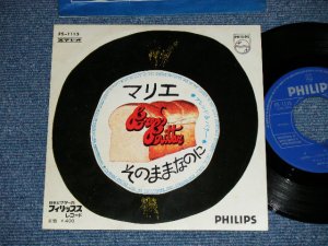 画像1: ブレッド　＆バター　BREAD & BUTTER -  マリエ　：そのままなのに ( Ex++/Ex+++ )  / 1969 JAPAN ORIGINAL  Used  7" Single  