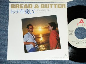 画像1: ブレッド　＆バター　BREAD & BUTTER -  トゥナイト愛して  ( MINT-/MINT- )  / 1981JAPAN ORIGINAL "PROMO" Used  7" Single 