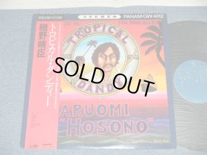 画像1: 細野晴臣 ティン・パン・アレイ HARUOMI HOSONO with TIN PAN ALLEY  - トロピカル・ダンディー TROPICAL DANDY (MINT-/MINT-)   / 1975 JAPAN ORIGINAL Used LP  with OBI