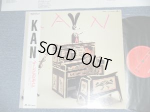 画像1: KAN ーテレビの中に  ( Ex++/MINT) / 1987 JAPAN ORIGINAL Used LP with OBI  