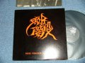 S.O.B階段 S.O.B KAIDAN - NOISE VIOLENCE & DESTNROY ( Ex+++/MINT-)   / 1988 JAPAN ORIGINAL "from INDIES"  Used LP 