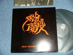 画像1: S.O.B階段 S.O.B KAIDAN - NOISE VIOLENCE & DESTNROY ( Ex+++/MINT-)   / 1988 JAPAN ORIGINAL "from INDIES"  Used LP 