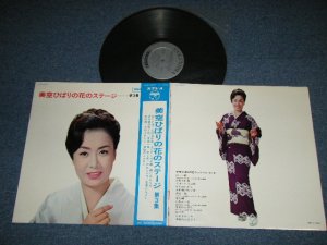 画像1: 美空ひばり　HIBARI MISORA - 花のステージ第３集 HANA NO STAGE Vol.3 ( MINT-/MINT-)  ／ 1966  JAPAN ORIGINAL  Used LP  with OBI 