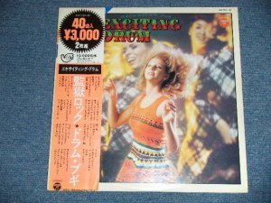 画像1: 石川 晶 AKIRA ISHIKAWA   - エキサイティング・ドラム：監獄ロック★ドラム・ブギ EXCITING DRUM : JAILHOUSE ROCK★DRUM BOOGIE ( Ex+/MINT- )  / 1974 JAPAN ORIGINAL  Used 2-LP's With OBI  