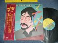 久保田麻琴・夕焼け楽団 MAKOTO KUBOTA  - セカンド・ライン SECOND LINE( Ex+/MINT-)  / 1979 JAPAN  ORIGINAL Used LP with OBI 
