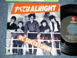画像1: ＲＣサクセション THE RC SUCCESSION - すべてはALRIGHT SUBETEWA ALRIGHT ( MINT/MINT ) / 1985 JAPAN ORIGINAL Used 7"Single