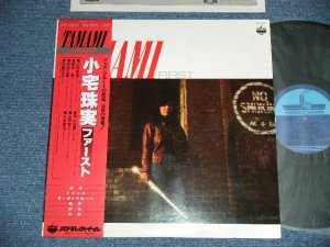 画像1: 小宅珠実 (FLUTE ) KOYAKE TAMAMI - FIRST : 鈴木勲 ISAO SUZUKI ( Ex+++/MINT- )  / 1980 JAPAN ORIGINAL Used LP  With OBI