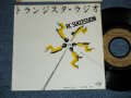 ＲＣサクセション THE RC SUCCESSION - トランジスタ・ラジオ( Ex++/MINT-) / 1980  JAPAN ORIGINAL Used  7"Single