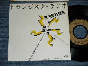 画像1: ＲＣサクセション THE RC SUCCESSION - トランジスタ・ラジオ( Ex++/MINT-) / 1980  JAPAN ORIGINAL Used  7"Single