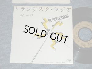 画像1: ＲＣサクセション THE RC SUCCESSION - トランジスタ・ラジオ( Ex+/MINT-) / 1980  JAPAN ORIGINAL "PROMO" Used  7"Single