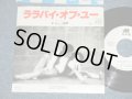 ジョー山中 JOE YAMANAKA フラワー・トラヴェリン・バンド FLOWER TRAVELIN' BAND   -  ララバイ・オブ・ユーLULLABY OF YOU ( Ex+/MINT-)  / 1979 JAPAN ORIGINAL "WHITE LABEL PROMO" Used  7"Single