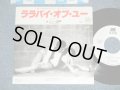 ジョー山中 JOE YAMANAKA フラワー・トラヴェリン・バンド FLOWER TRAVELLIN' BAND   -  ララバイ・オブ・ユーLULLABY OF YOU ( Ex++/MINT)  / 1979 JAPAN ORIGINAL "WHITE LABEL PROMO" Used  7"Single