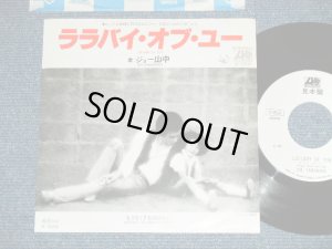 画像1: ジョー山中 JOE YAMANAKA フラワー・トラヴェリン・バンド FLOWER TRAVELLIN' BAND   -  ララバイ・オブ・ユーLULLABY OF YOU ( Ex++/MINT)  / 1979 JAPAN ORIGINAL "WHITE LABEL PROMO" Used  7"Single